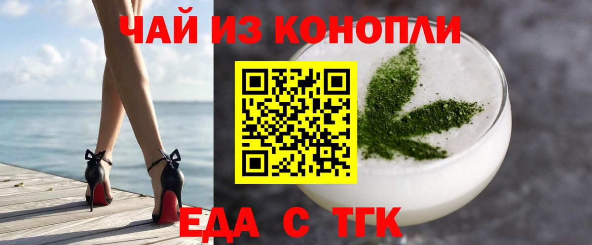 Cannafood конопля  Вход с VPN  Обнинск 