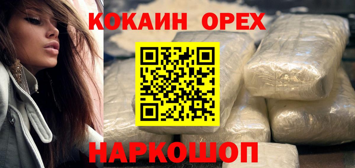 Cocaine Колумбийский  Вход с VPN  Обнинск  COCAIN Боливия 