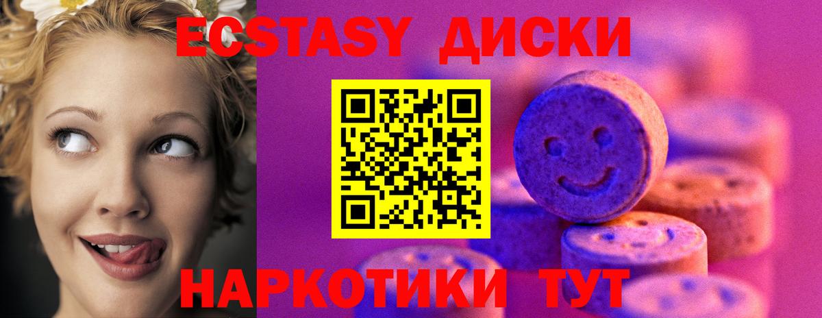 Ecstasy MDMA  Вход с VPN  ЭКСТАЗИ 280 MDMA  Ecstasy  Обнинск 