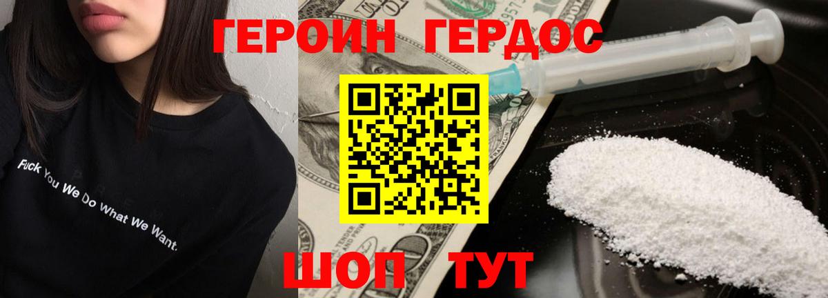 Обнинск  ГЕРОИН VHQ  Вход с VPN 