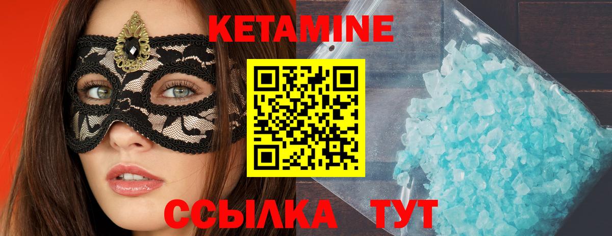КЕТАМИН ketamine Обнинск
