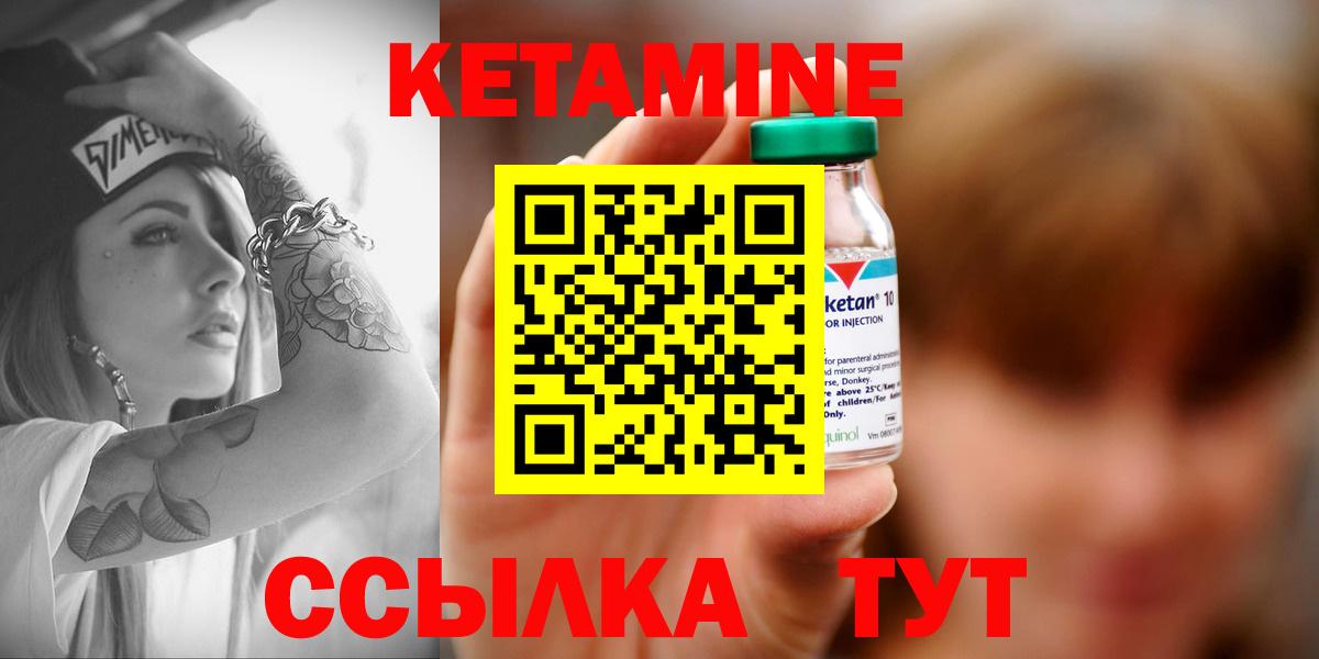 Обнинск  КЕТАМИН VHQ  Вход с VPN 