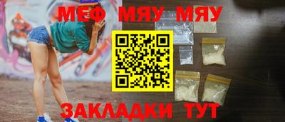 мяу мяу мука Славянск-на-Кубани