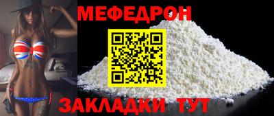 мяу мяу мука Славянск-на-Кубани
