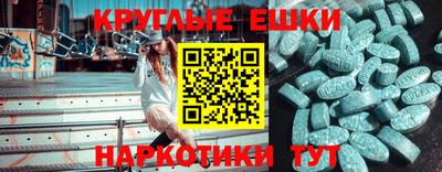 эйфоретик Сланцы