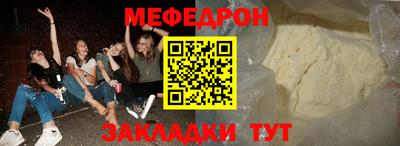 мяу мяу мука Славянск-на-Кубани
