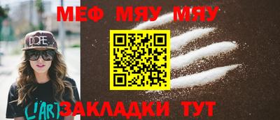 мяу мяу мука Славянск-на-Кубани