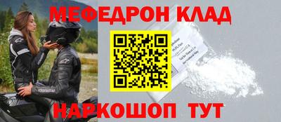 мяу мяу мука Славянск-на-Кубани