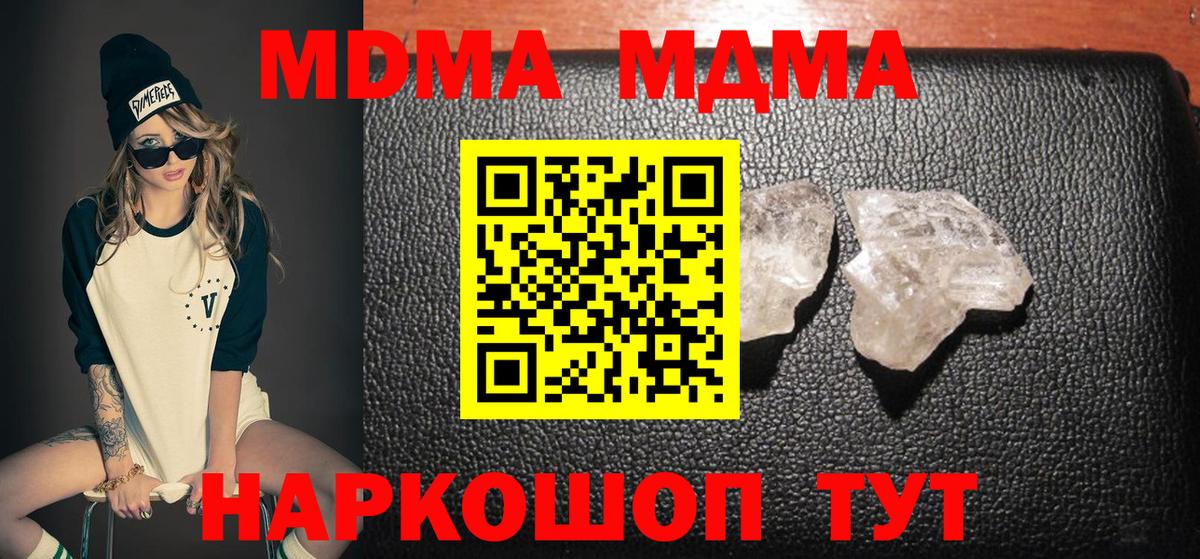 МДМА молли  MDMA молли  Обнинск  Вход с VPN 