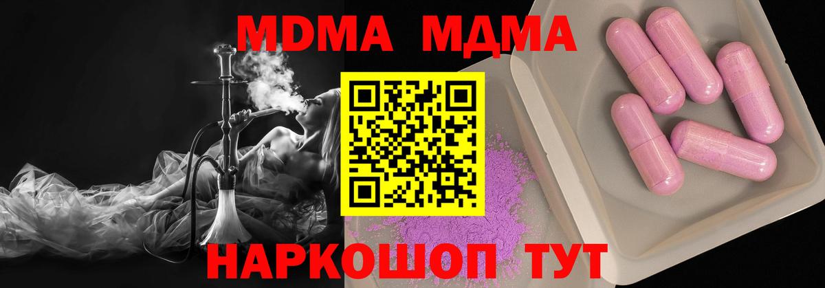 МДМА молли Обнинск