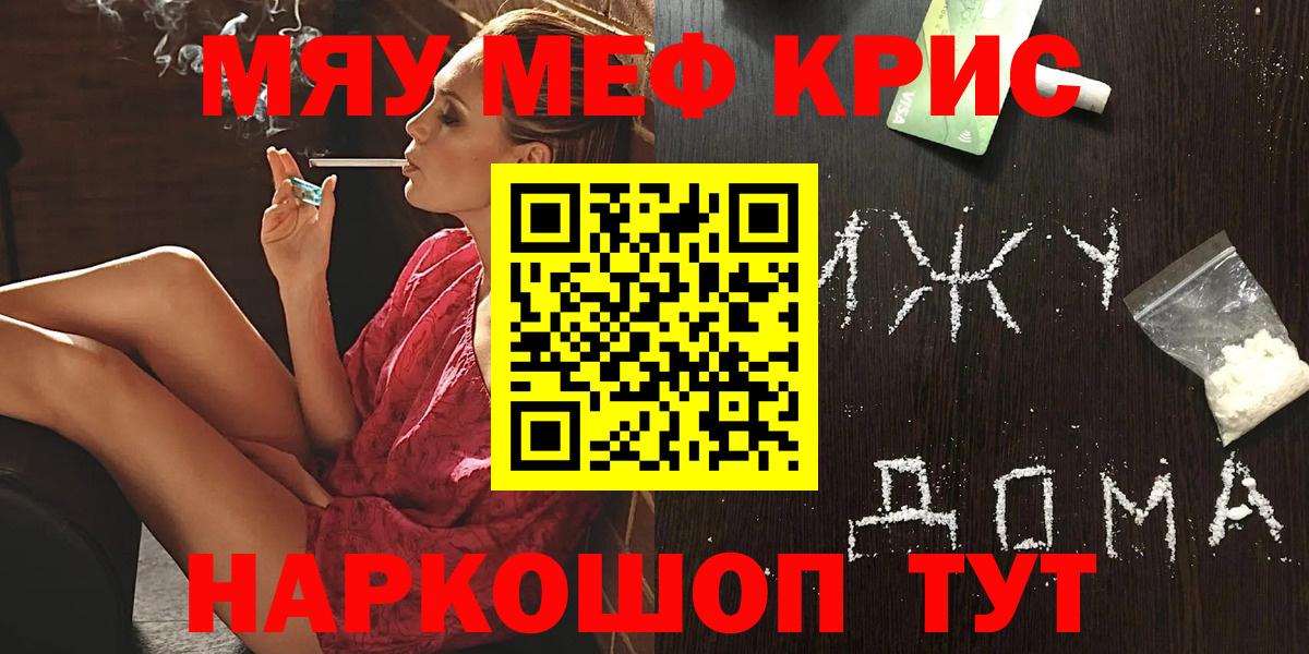 МЕФ кристаллы Обнинск