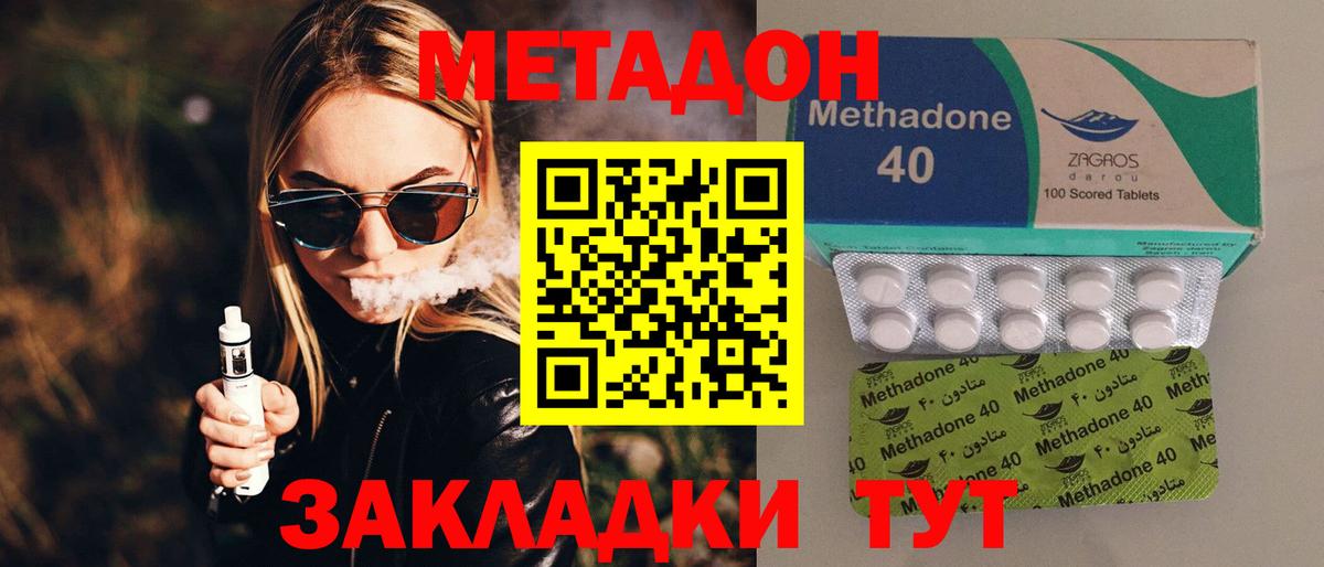 МЕТАДОН methadone  Метадон белоснежный  Обнинск  Вход с VPN 
