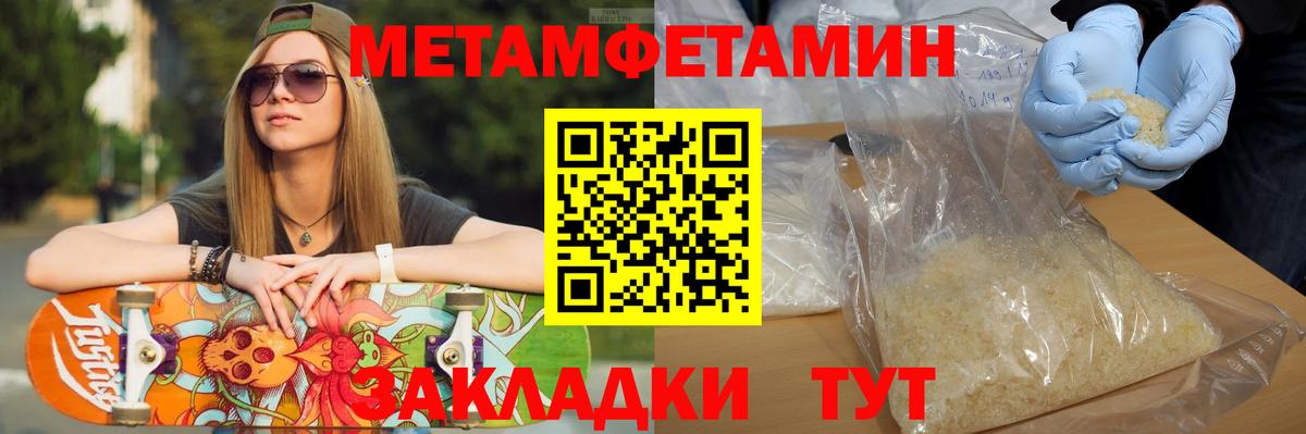Первитин мет  Вход с VPN  Обнинск 