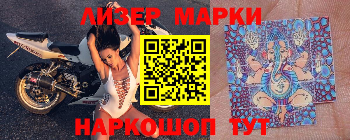 Наркотические марки  Вход с VPN  Обнинск  Марки 25I-NBOMe 1500мкг 