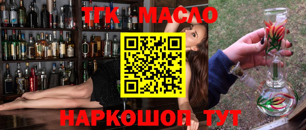 Обнинск  Дистиллят ТГК вейп  Вход с VPN 