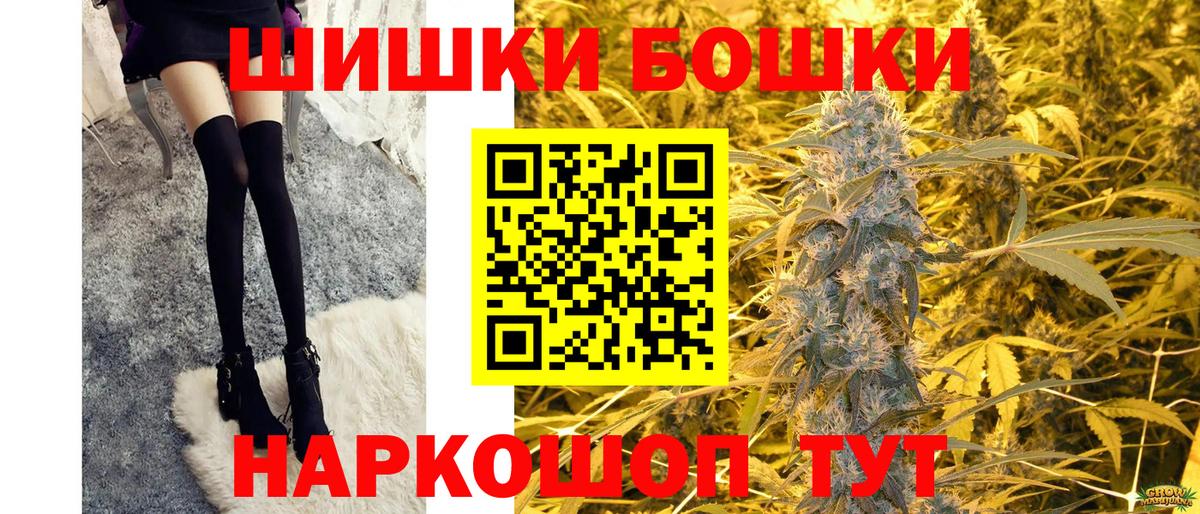 Обнинск  Марихуана Amnesia  Бошки Шишки SATIVA & INDICA  Вход с VPN 